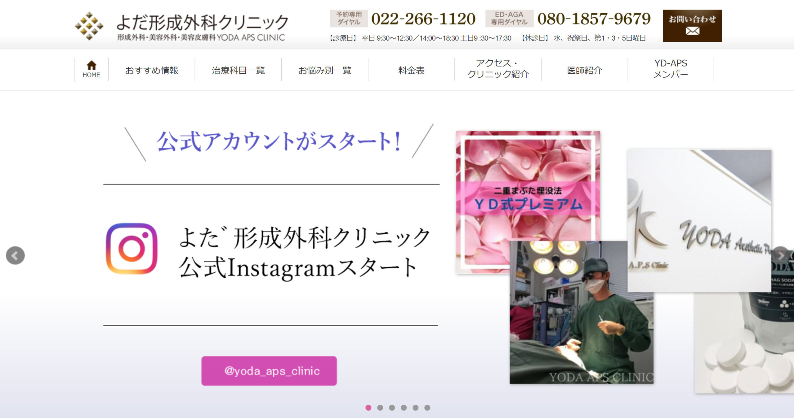 よだ形成外科クリニックの紹介画像