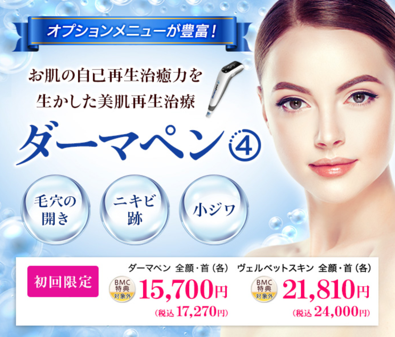 品川美容外科の紹介画像