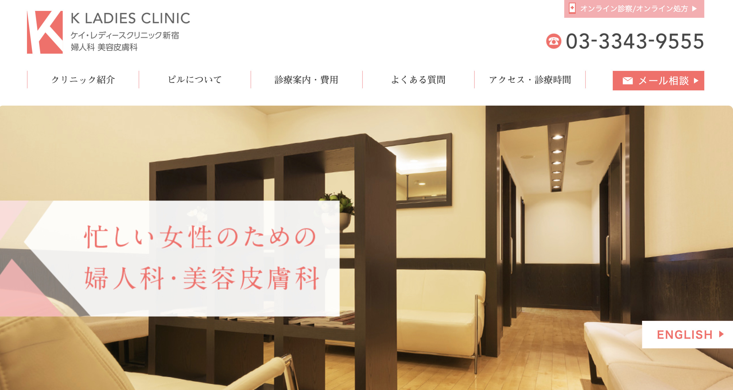 ケイレディース クリニック比較表画像