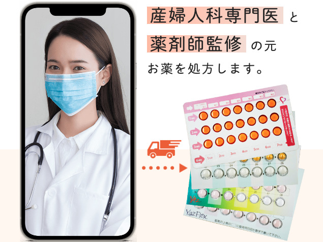 専門の医師と直接相談できるから安心