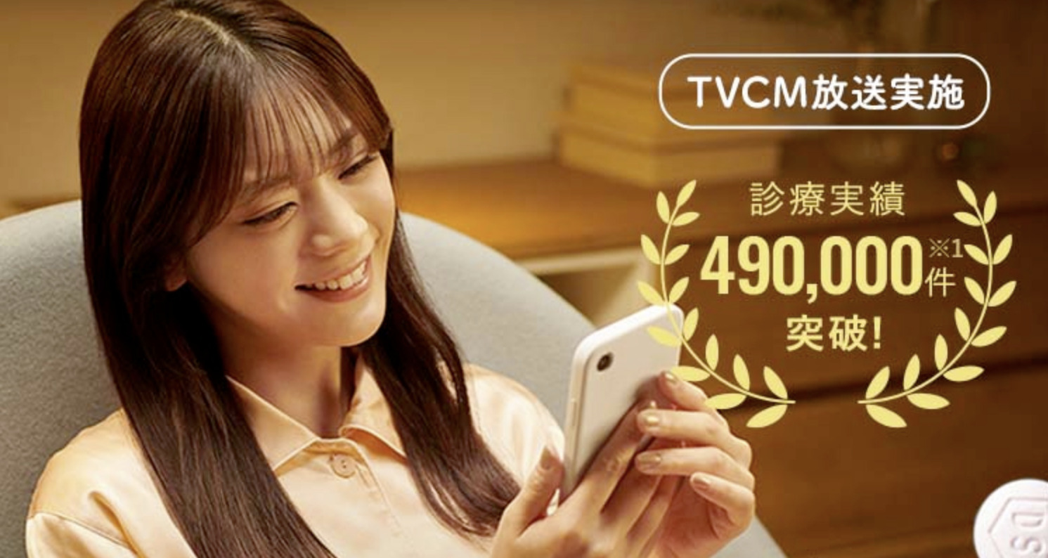 クリニックフォア 比較表画像