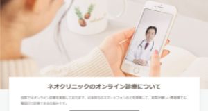 ネオクリニックの画像