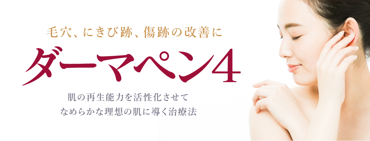 ダリア銀座スキンクリニックの紹介画像