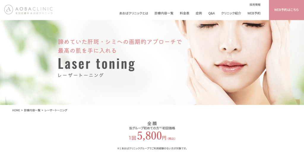 あおばクリニックの紹介画像