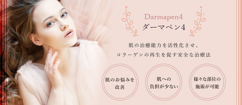 クリニーク大阪心斎橋の紹介画像