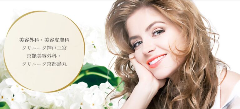 クリニーク神戸三宮の紹介画像
