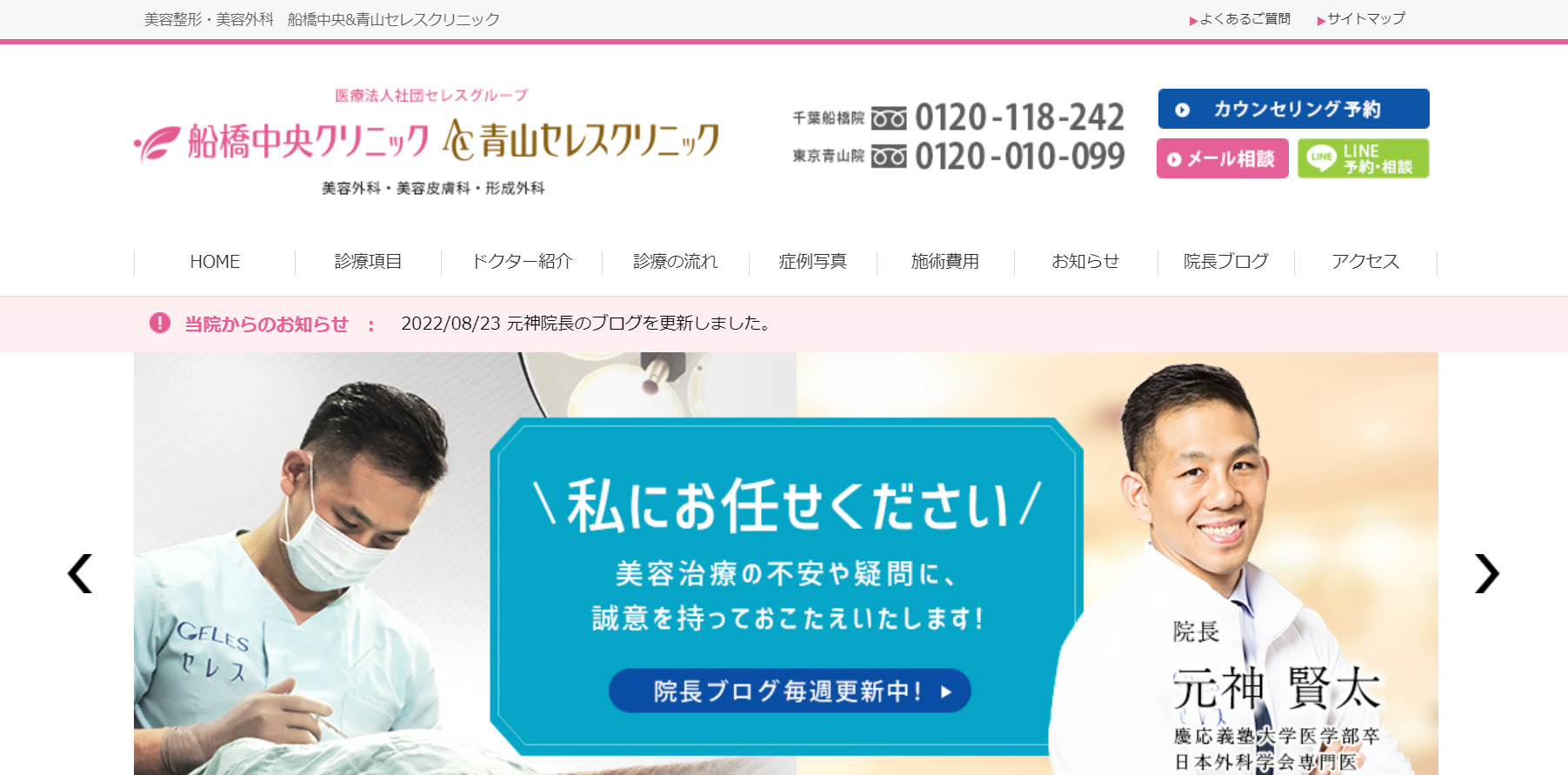 船橋中央クリニックの紹介画像