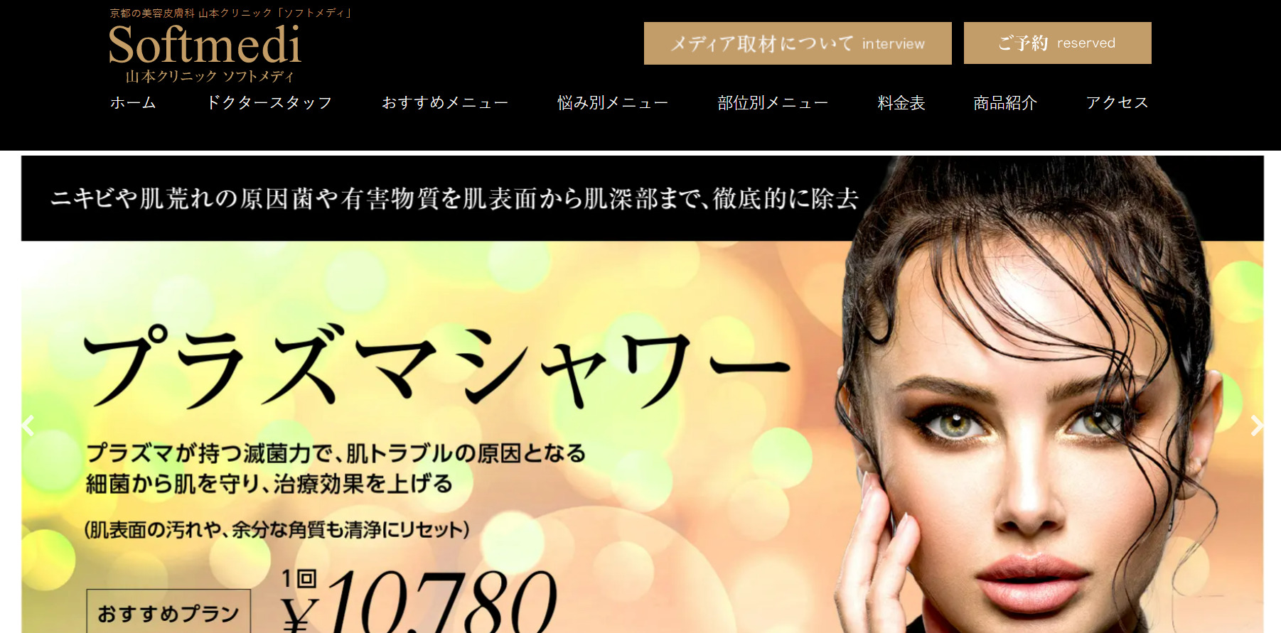 山本クリニックの紹介画像