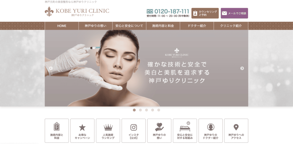 神戸ゆりクリニックの紹介画像
