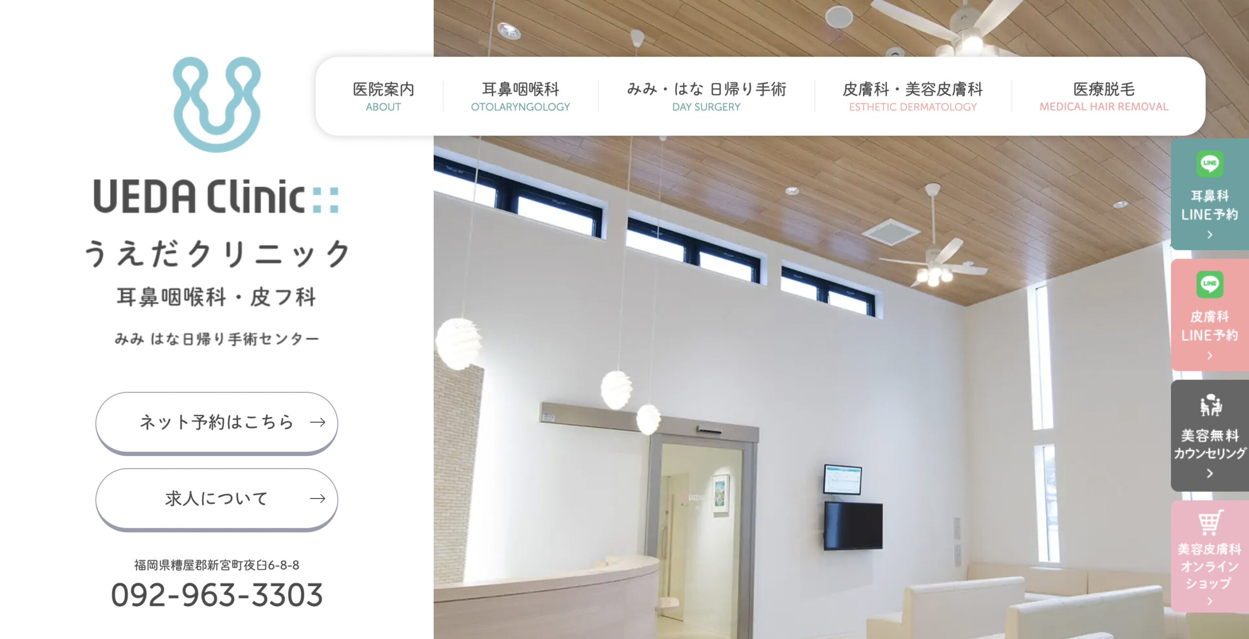 うえだクリニックの紹介画像