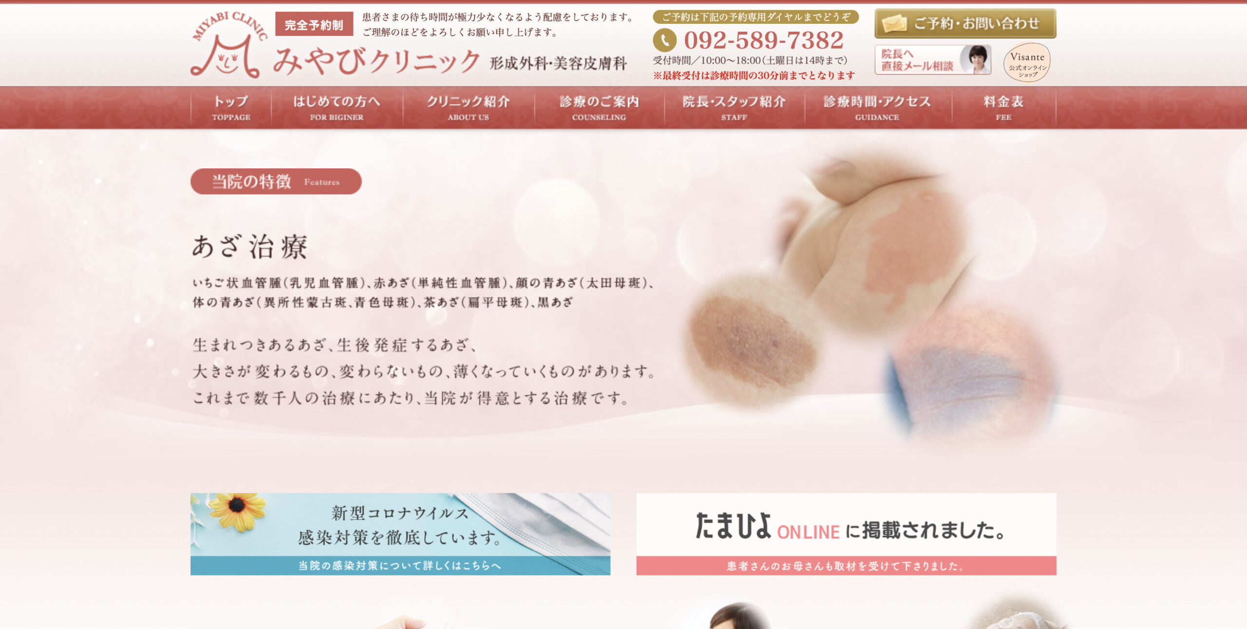 みやびクリニックの紹介画像