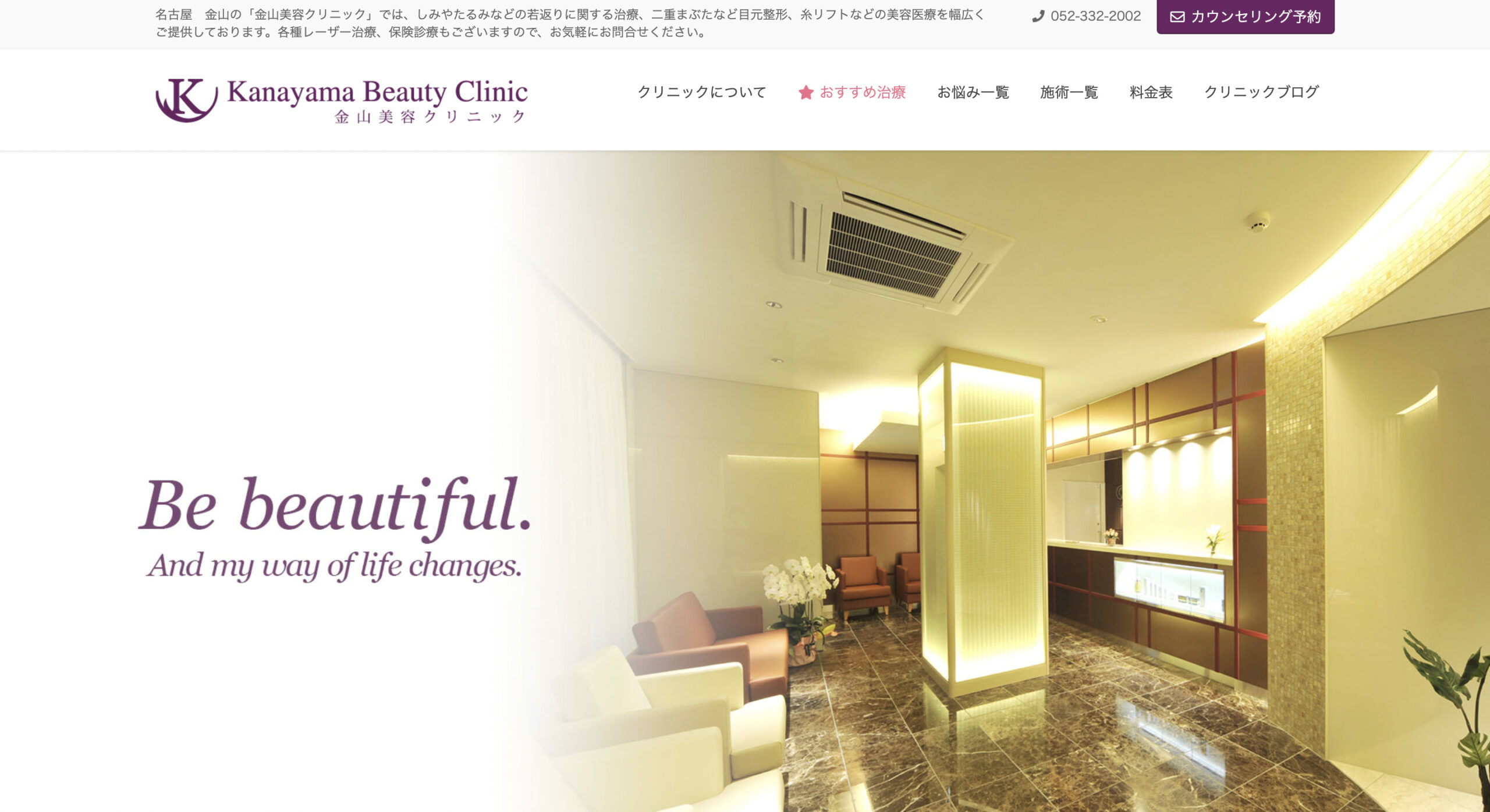 金山美容クリニックの紹介画像