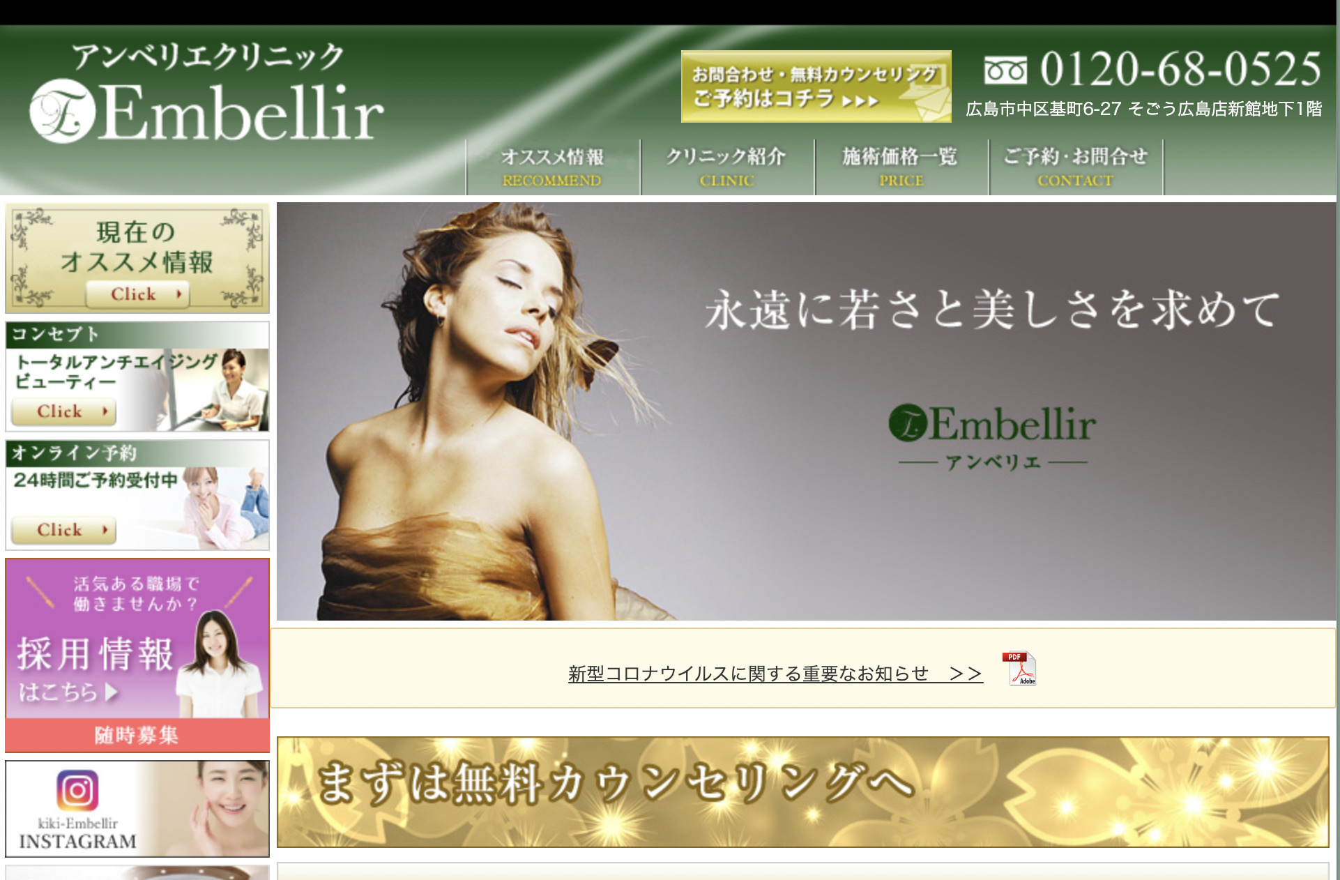 アンベリエクリニックの紹介画像