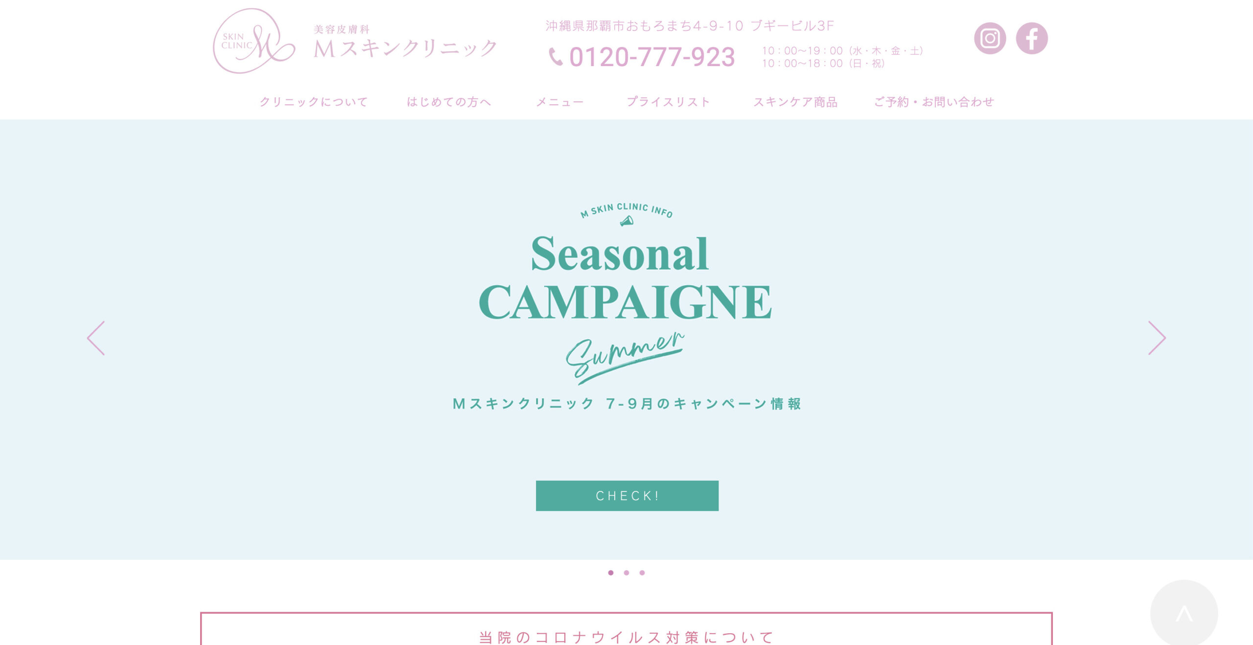Mスキンクリニックの紹介画像