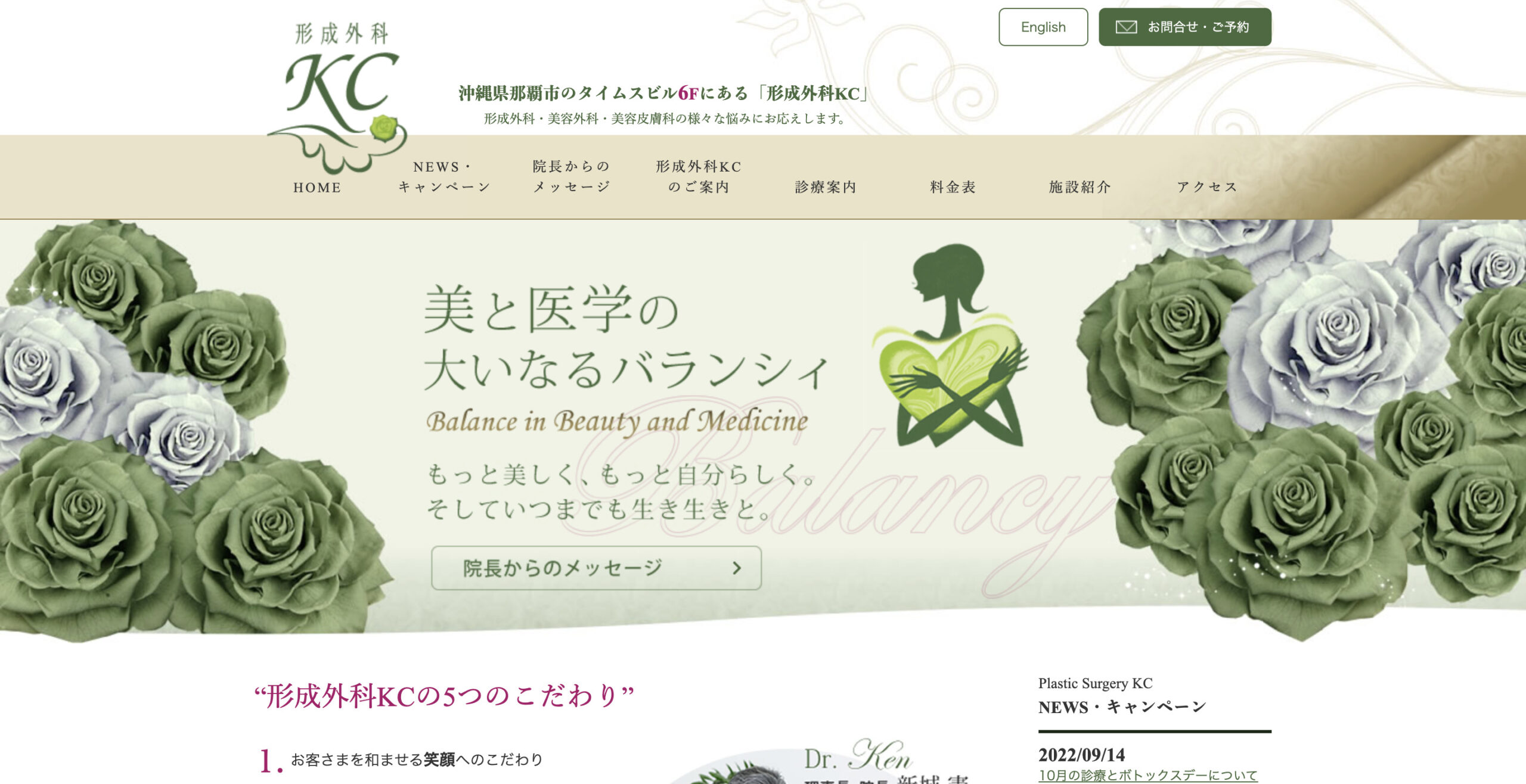 形成外科KCの紹介画像