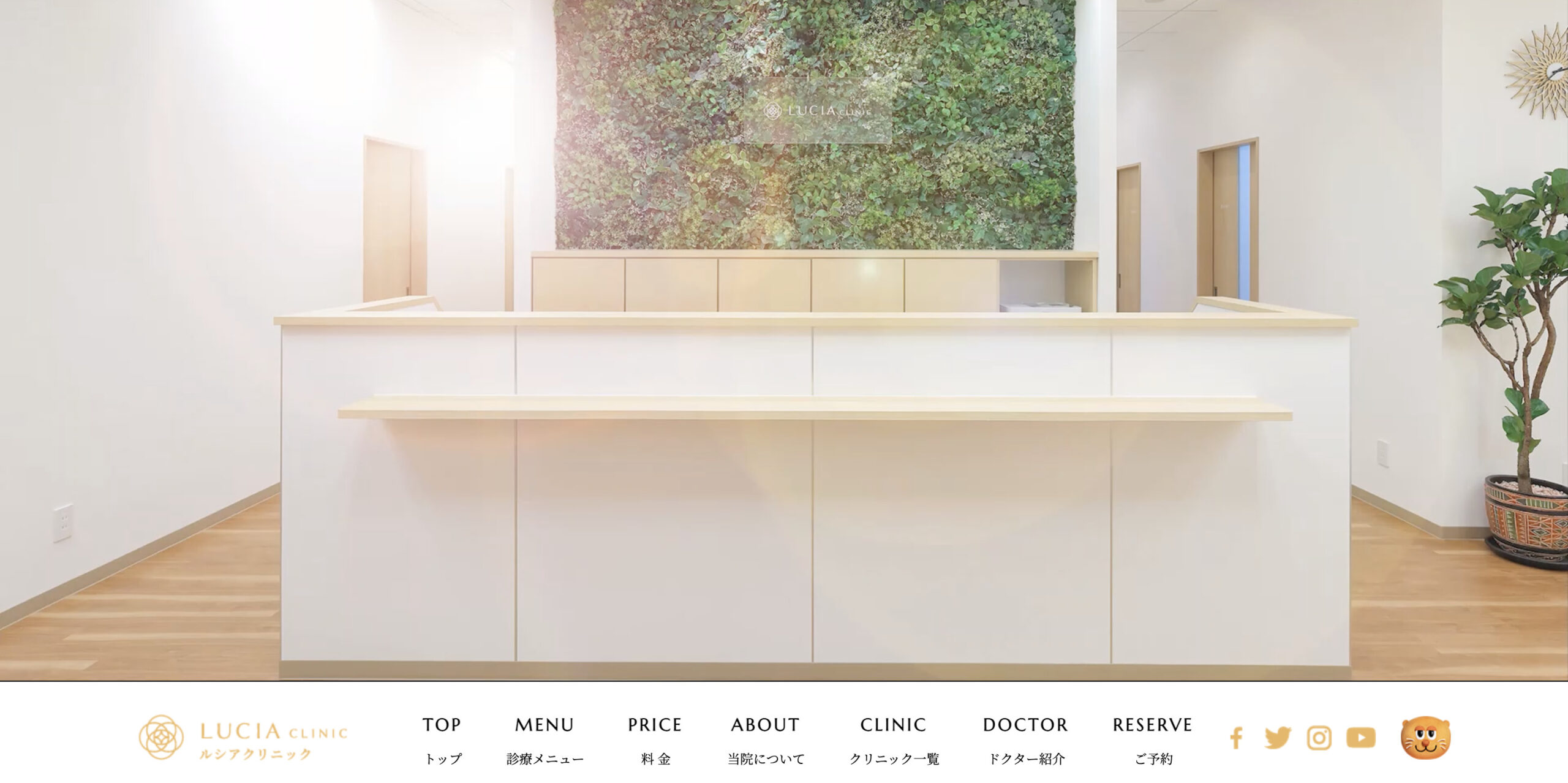 ルシアクリニックの紹介画像