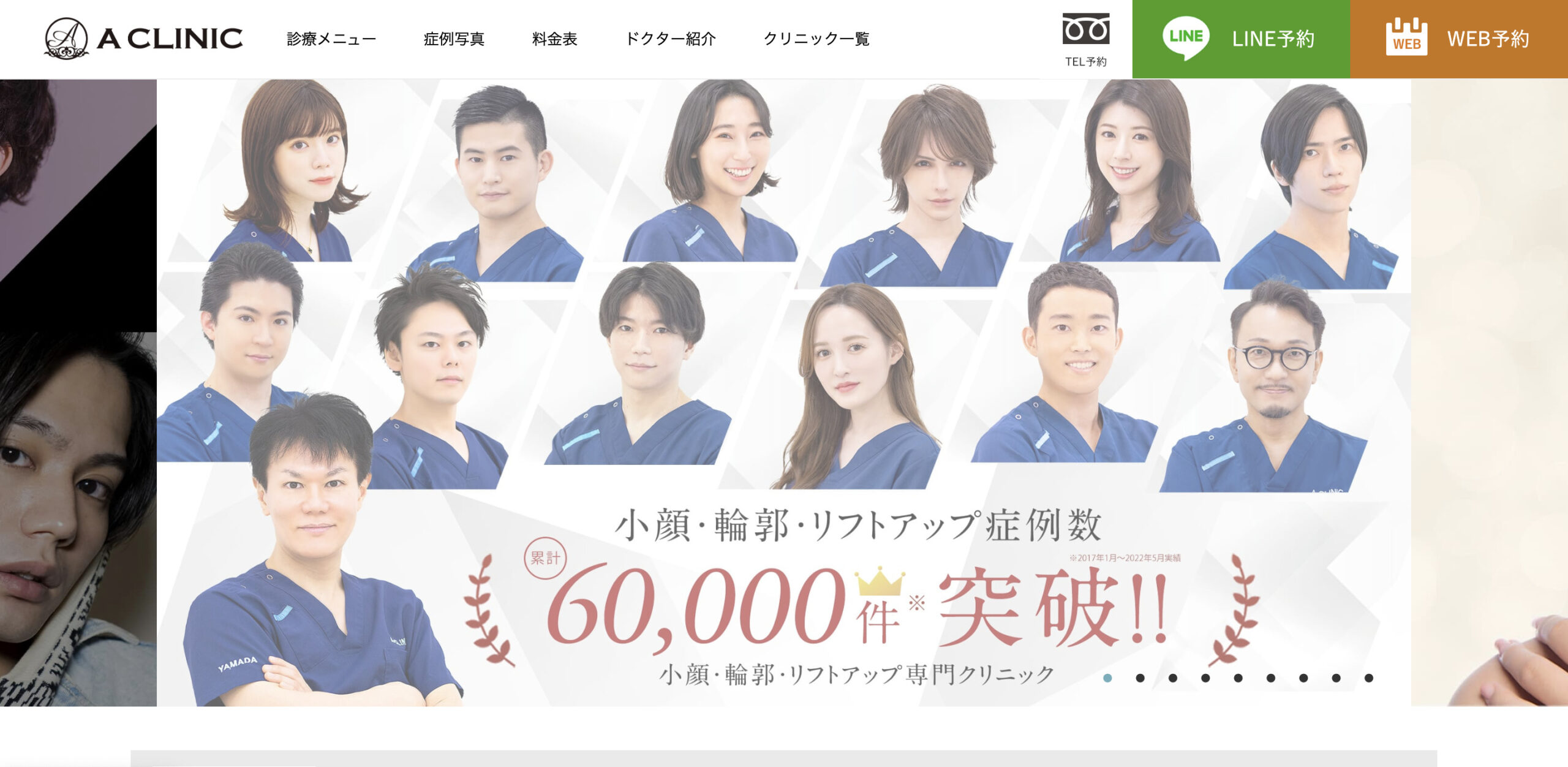 A CLINICの紹介画像