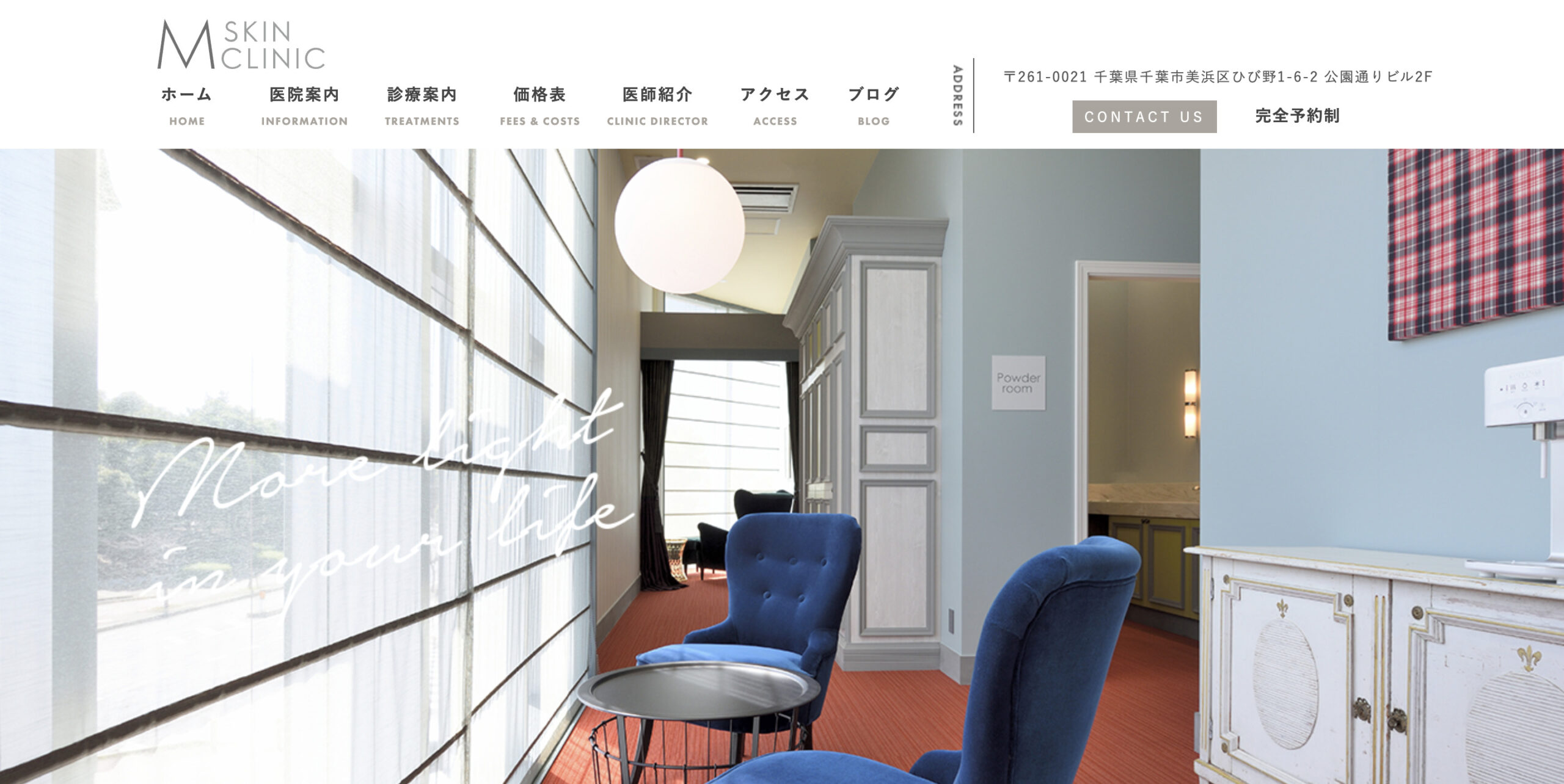 Mスキンクリニックの紹介画像