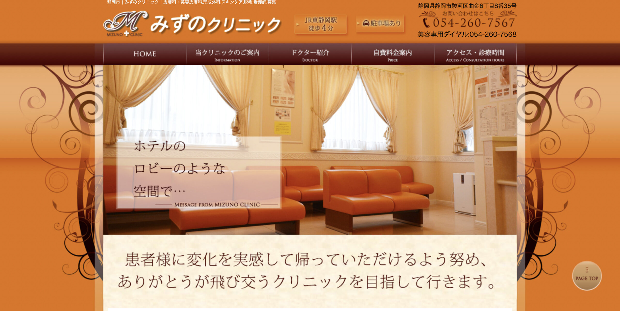 みずのクリニックの紹介画像