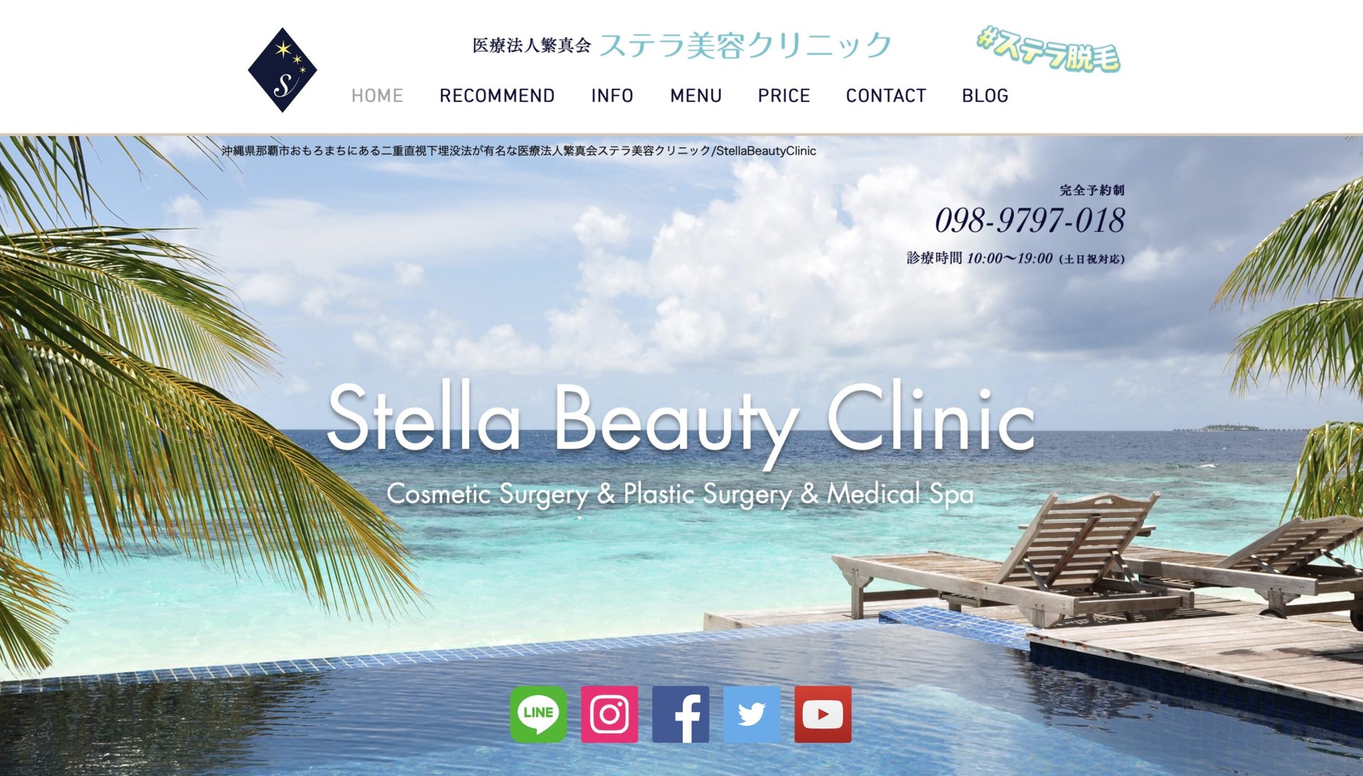 ステラ美容クリニックの紹介画像