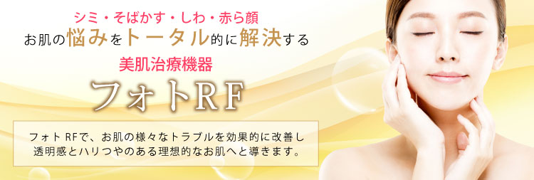 ソノクリニックの紹介画像