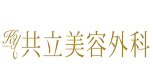 共立美容外科のロゴ画像