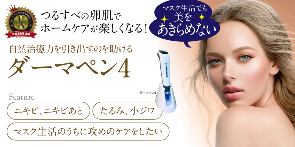 フォーシーズンズ美容皮膚科の紹介画像