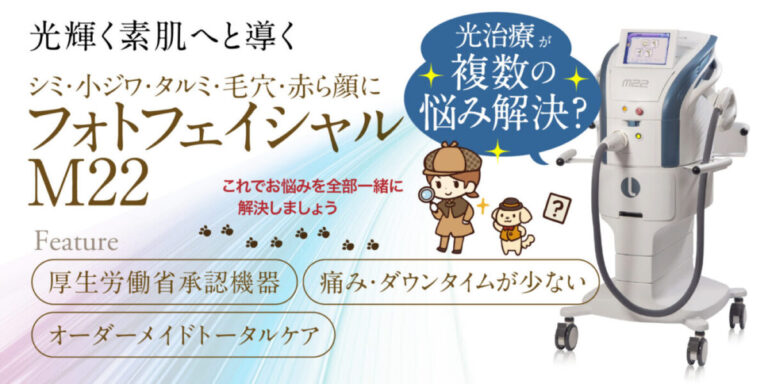 フォーシーズンズ美容皮膚科クリニック本院の紹介画像