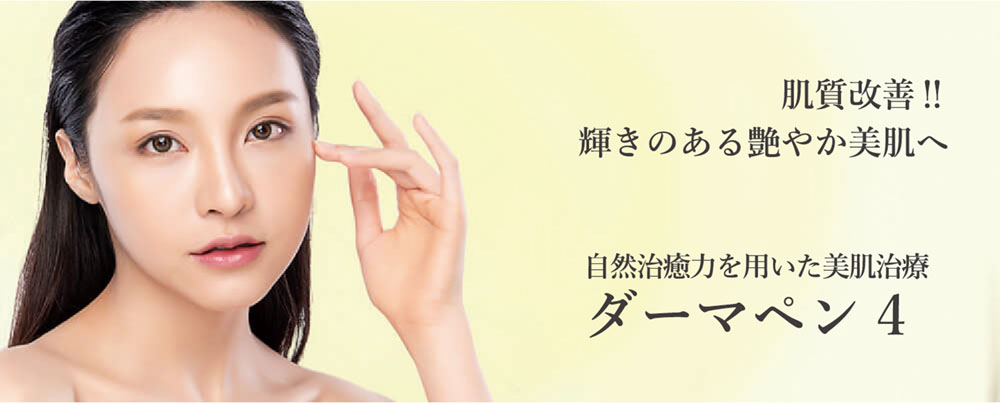 メディアージュクリニックの紹介画像