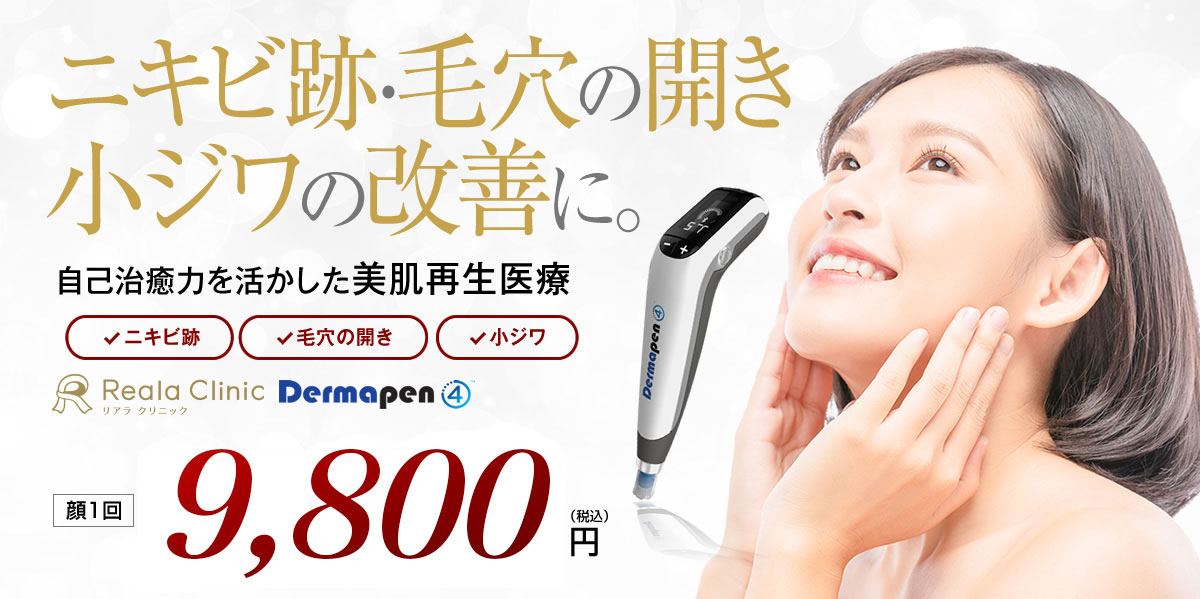 リアラクリニックの紹介画像