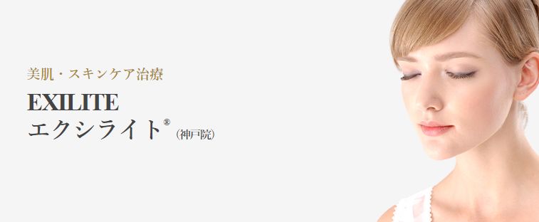 ルネッサンス美容外科医院の紹介画像