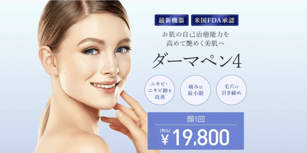 東京中央美容外科の紹介画像