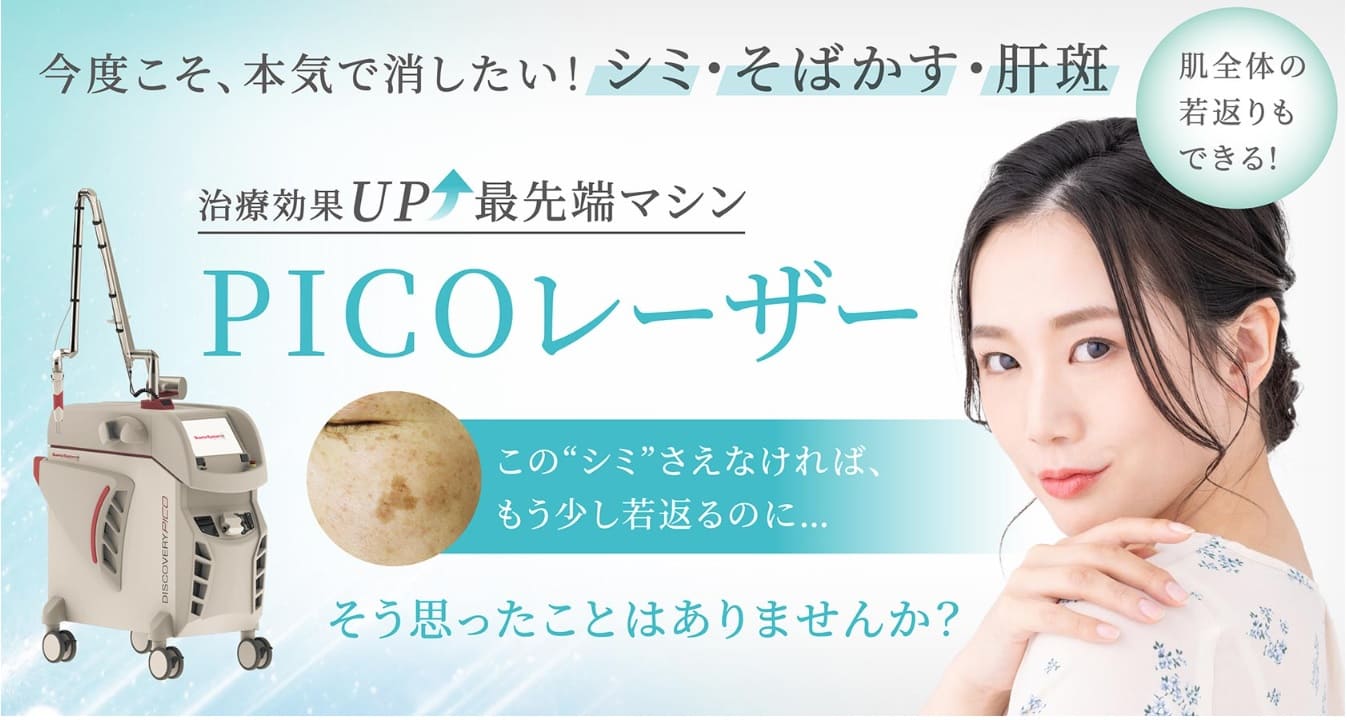 聖心美容クリニックの紹介画像