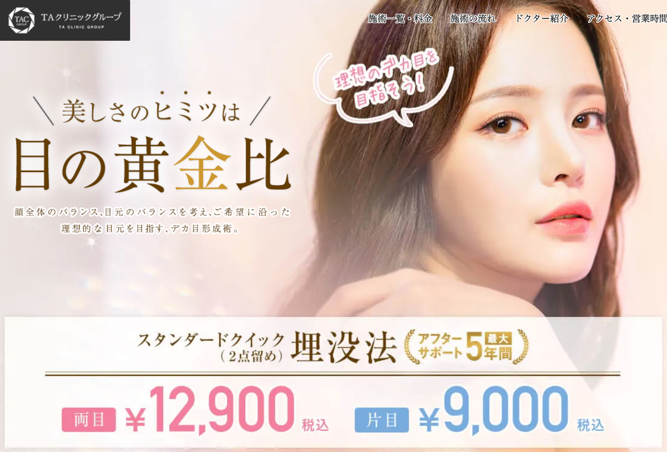 銀座TAクリニックの紹介画像