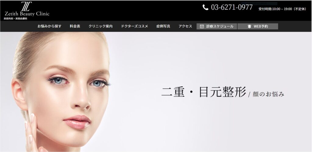 Zetith Beauty Clinicの紹介画像