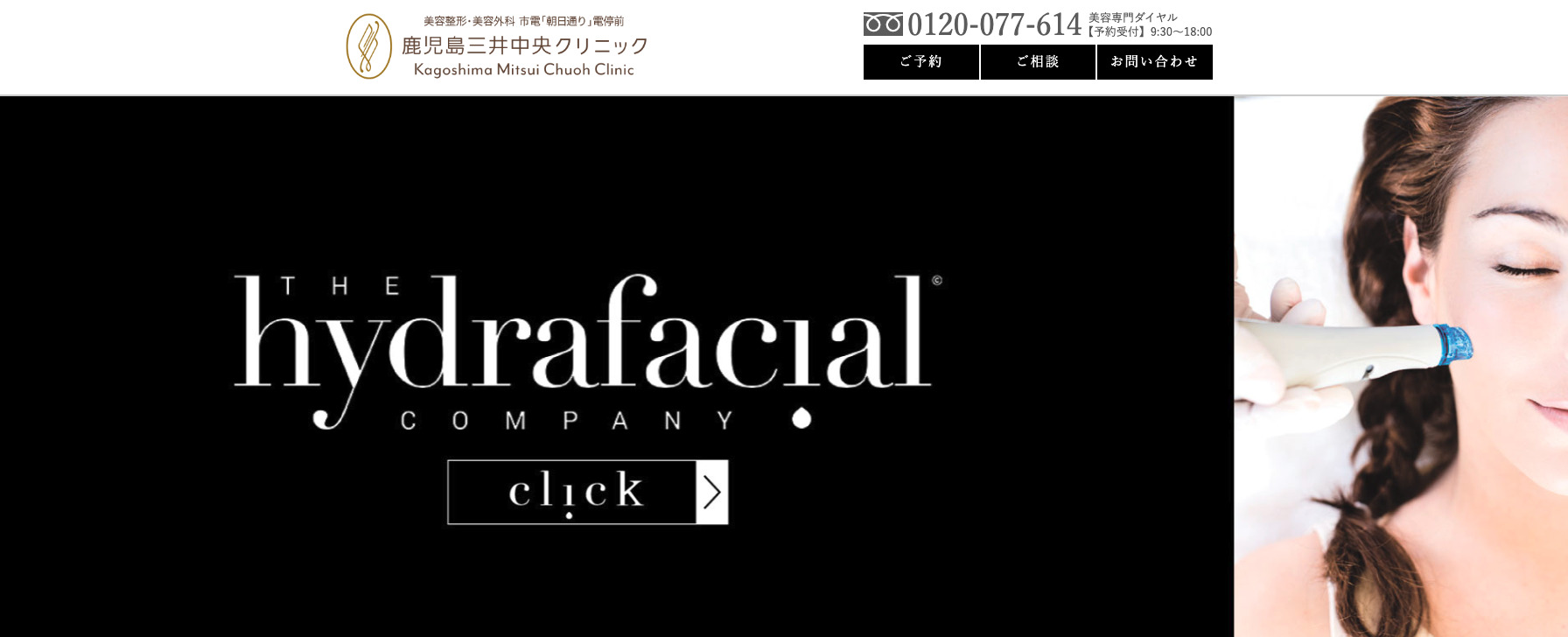 鹿児島三井中央クリニックの紹介画像