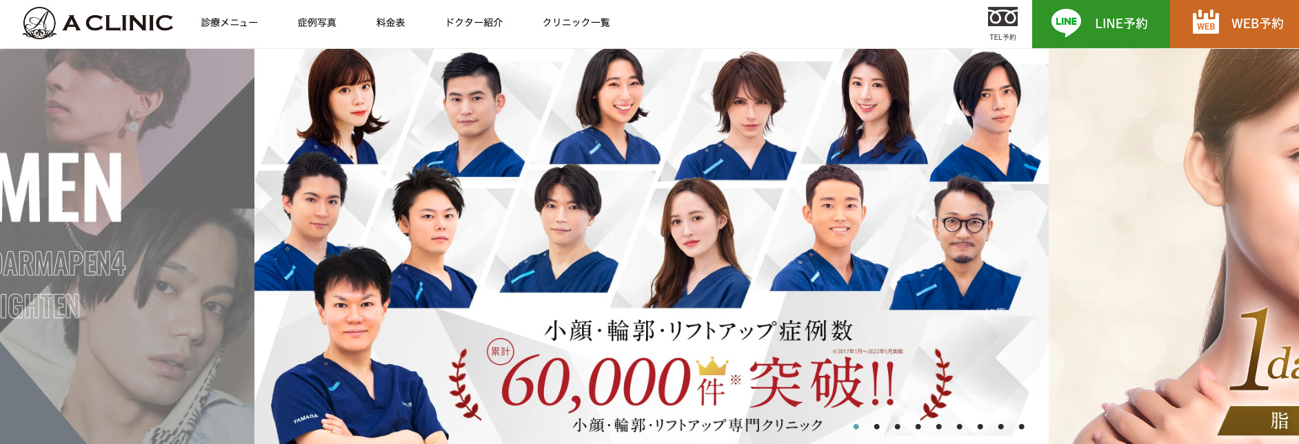 A CLINICの紹介画像