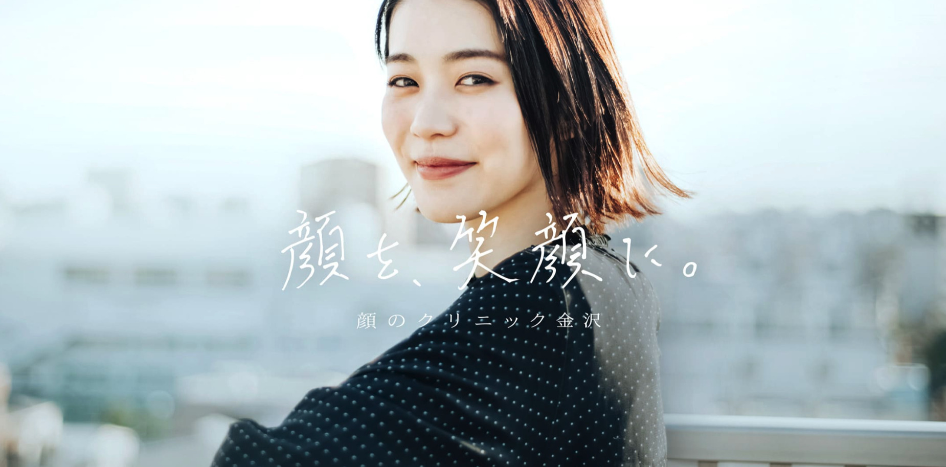 顔のクリニックの紹介画像