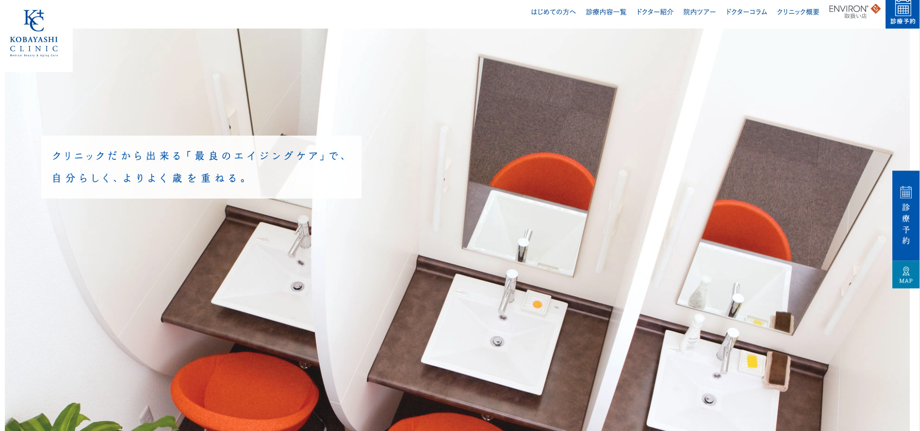 小林クリニックの紹介画像