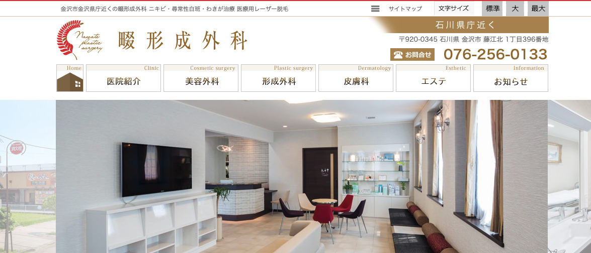 畷形成外科医院の紹介画像