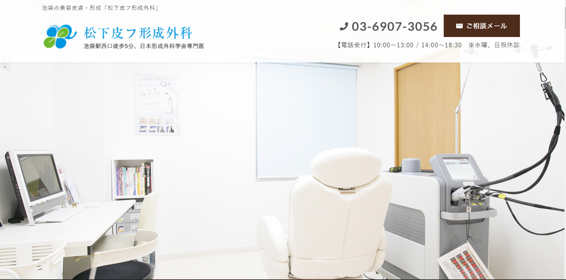 松下皮フ科形成外科の紹介画像