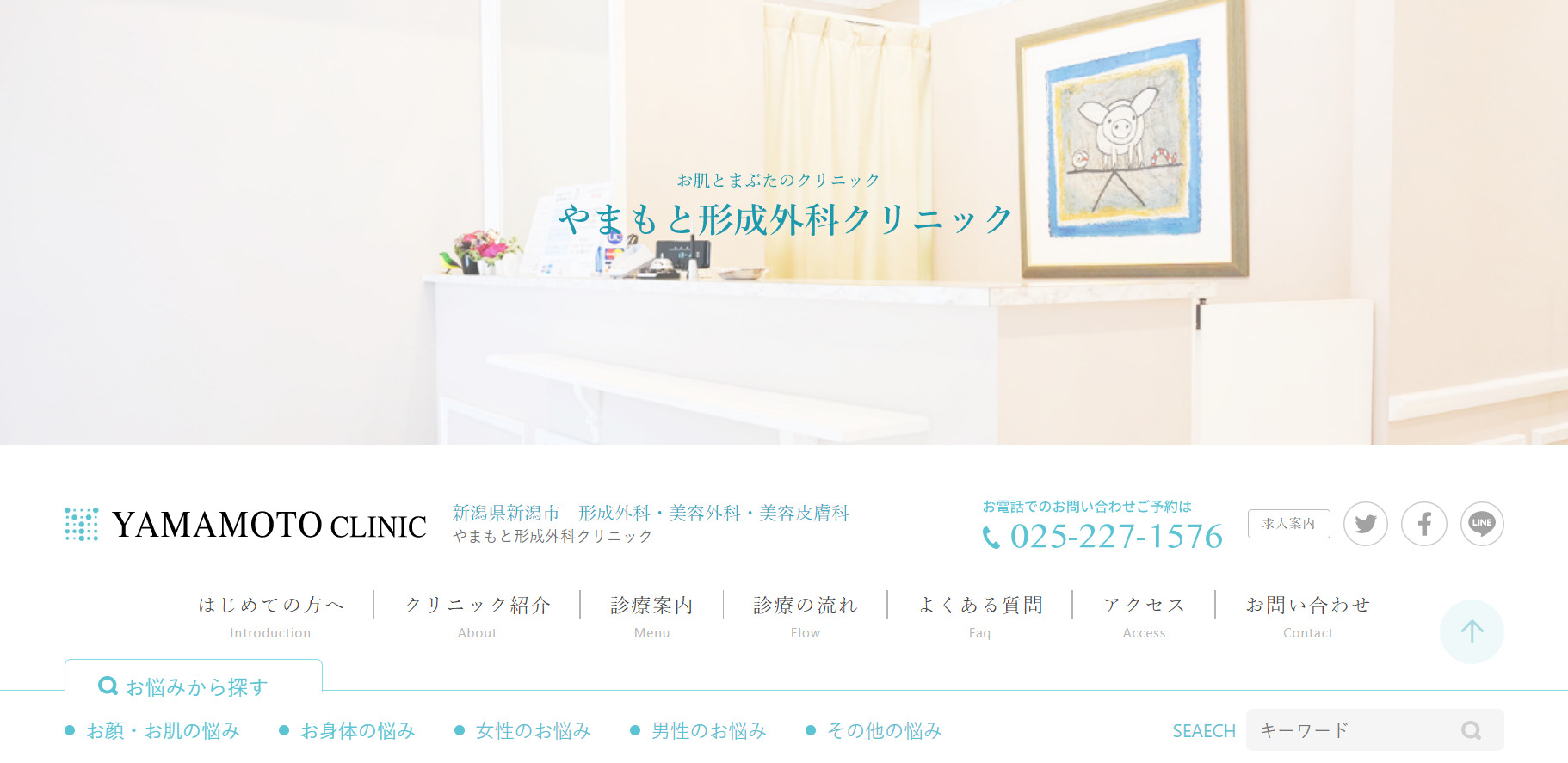 やまもと形成外科クリニックの紹介画像