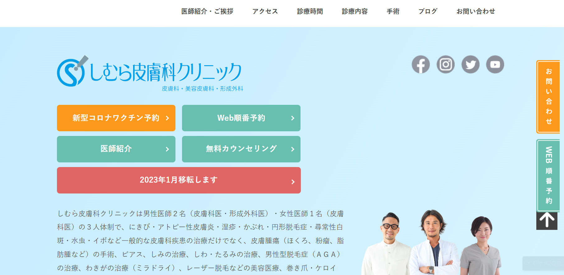 しむら皮膚科クリニックの紹介画像