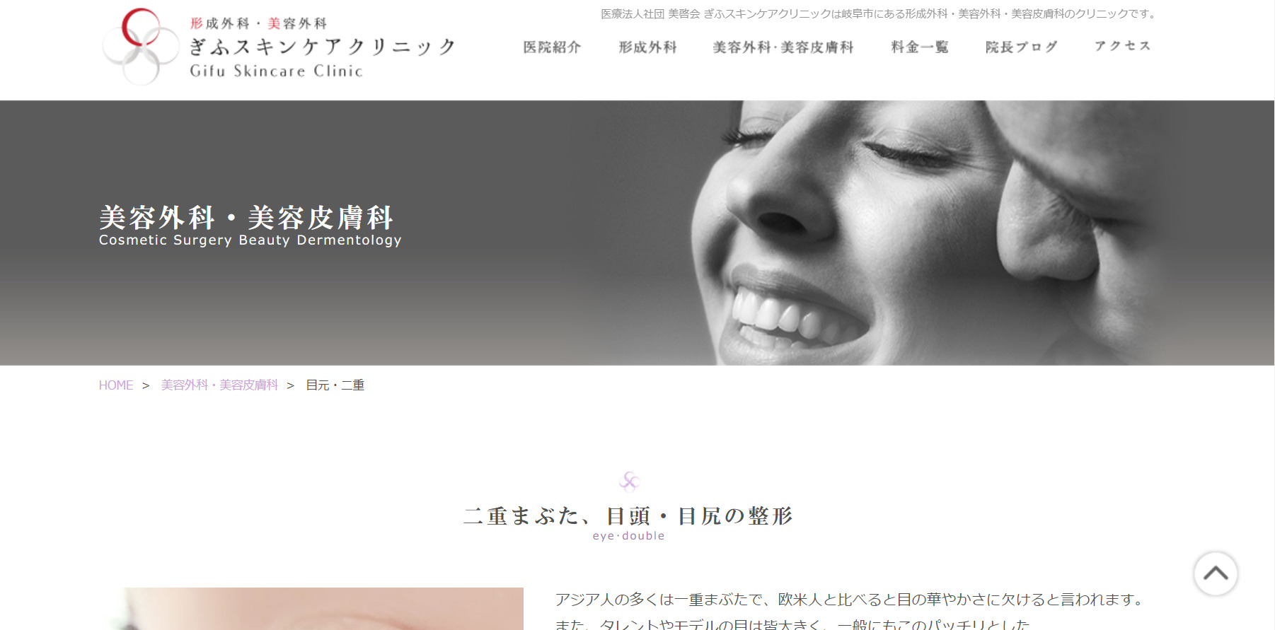 ぎふスキンケアクリニックの紹介画像