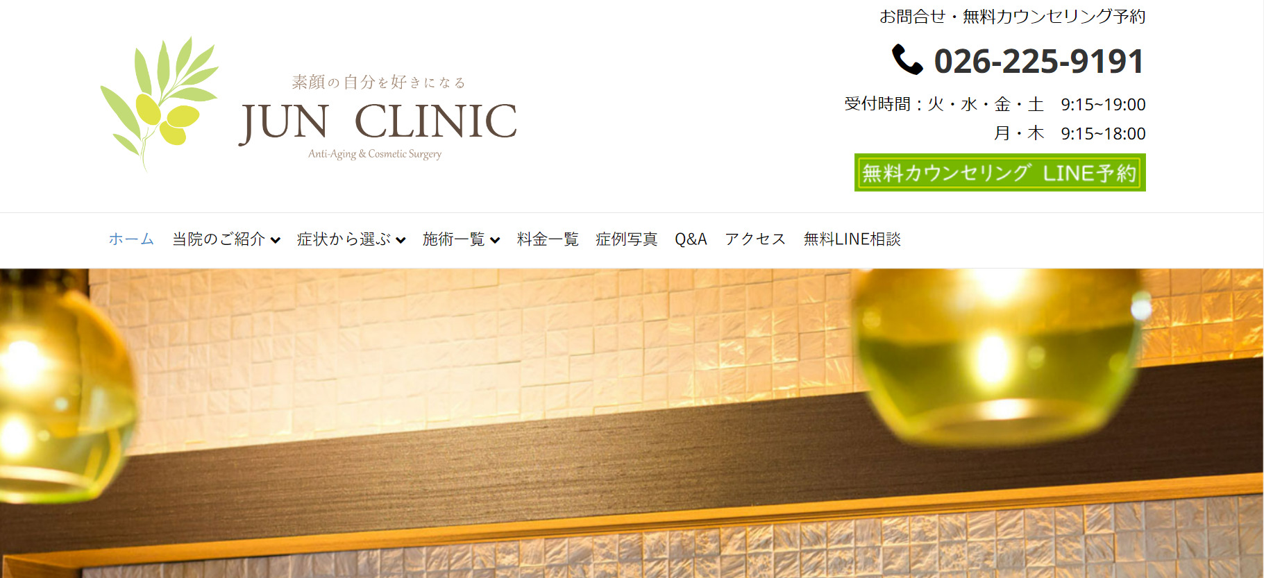 JUN CLINICの紹介画像