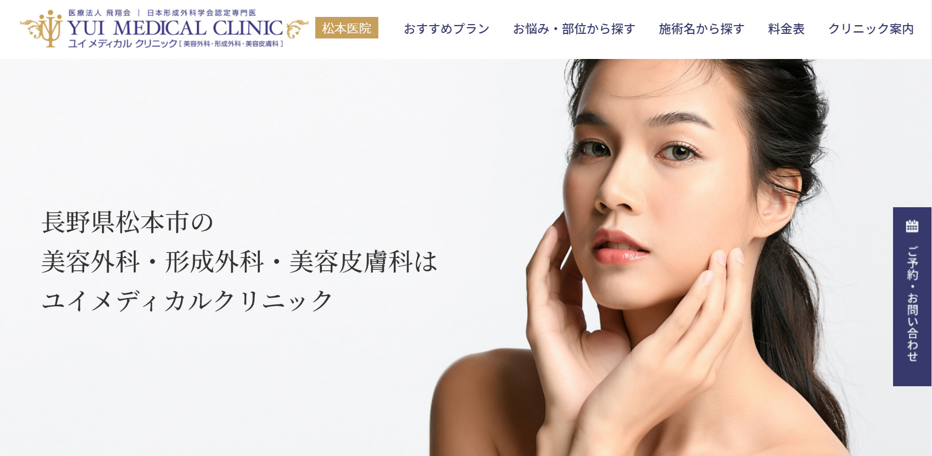 ユイメディカルクリニックの紹介画像