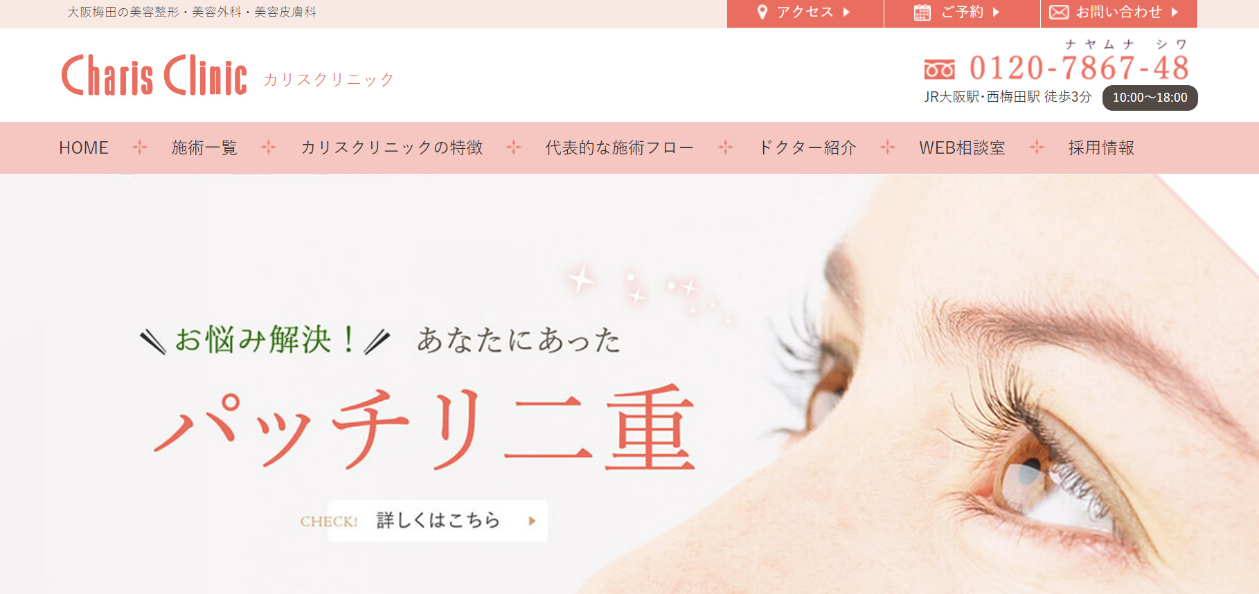 カリスクリニックの紹介画像