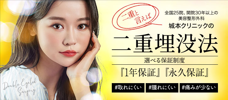 城本クリニックの紹介画像