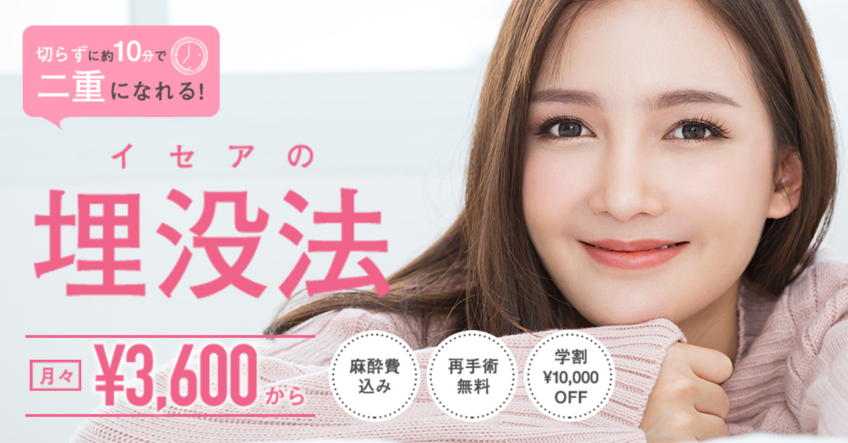 東京イセアクリニックの紹介画像