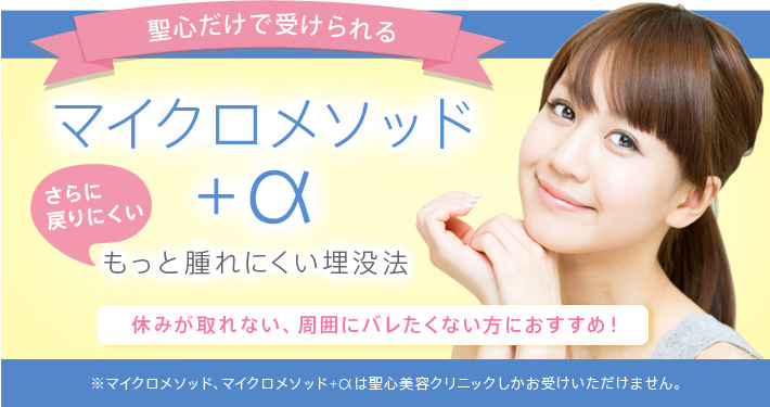 聖心美容クリニックの紹介画像